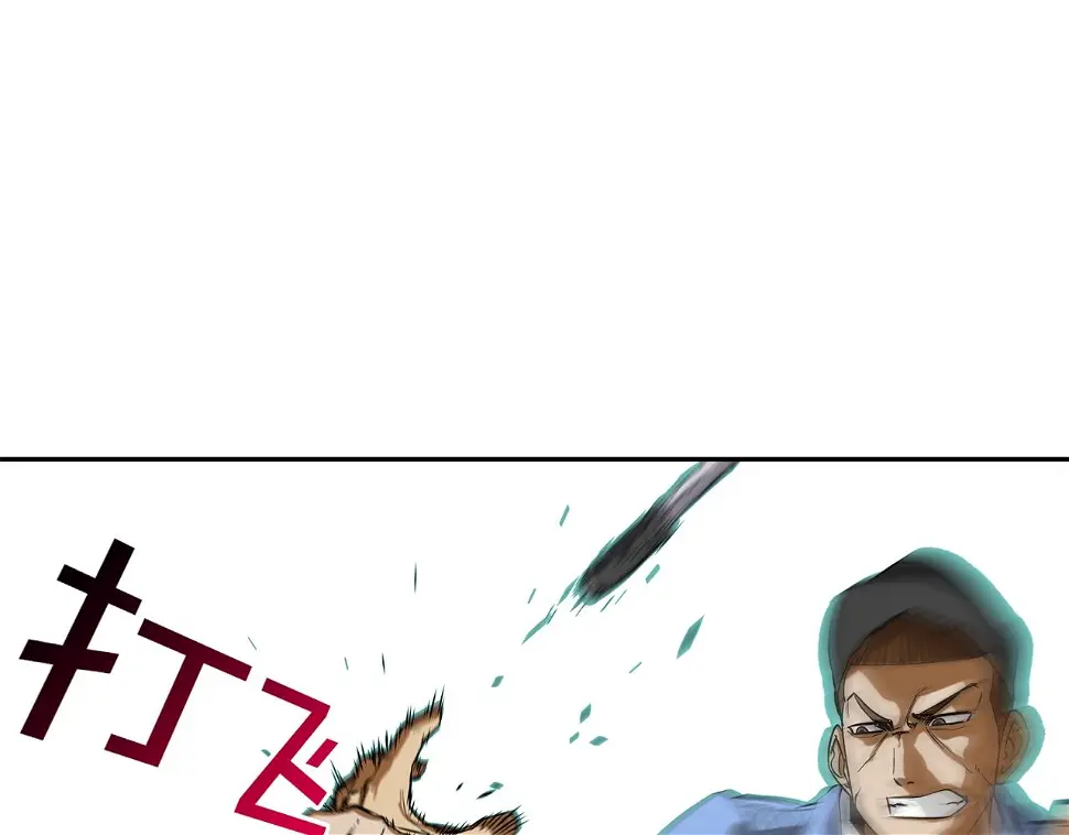 第105话 混蛋强者 第45页