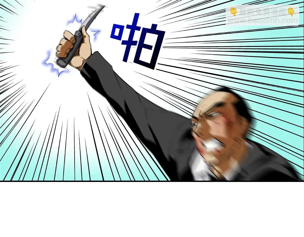 第105话 混蛋强者 第47页
