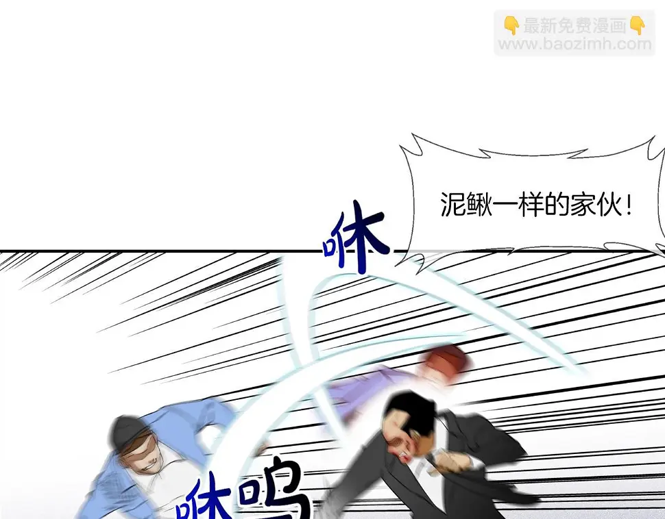 第105话 混蛋强者 第48页