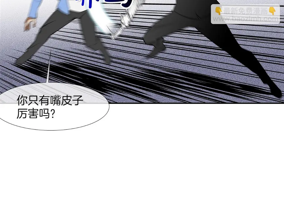 第105话 混蛋强者 第49页