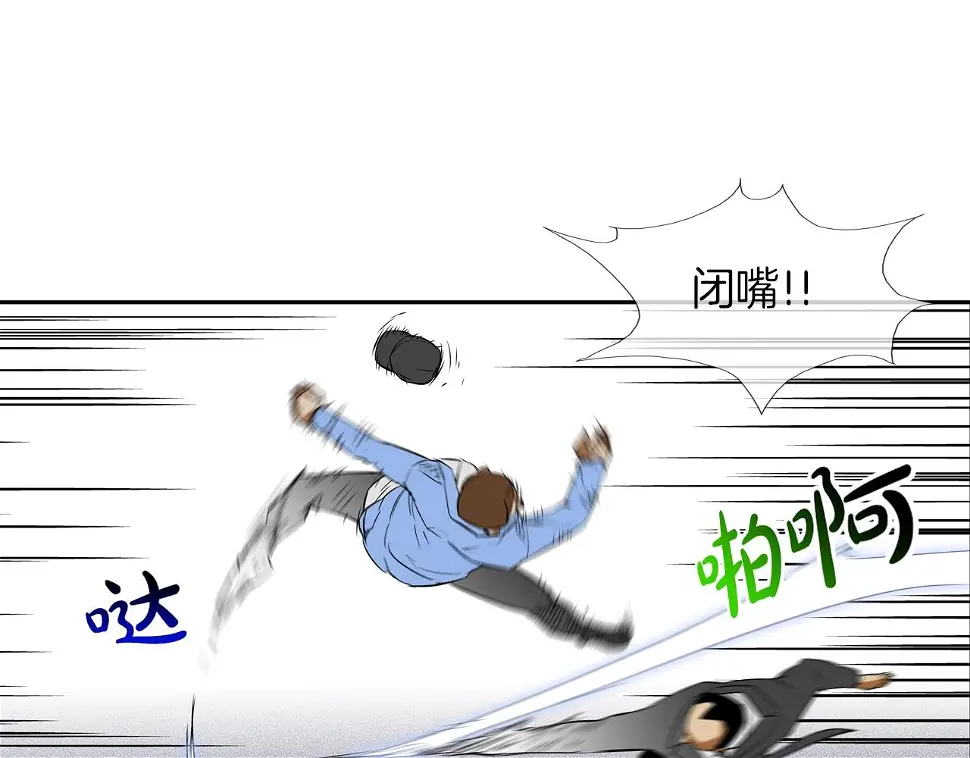 第105话 混蛋强者 第50页