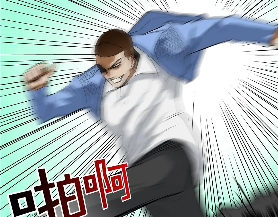 第105话 混蛋强者 第52页