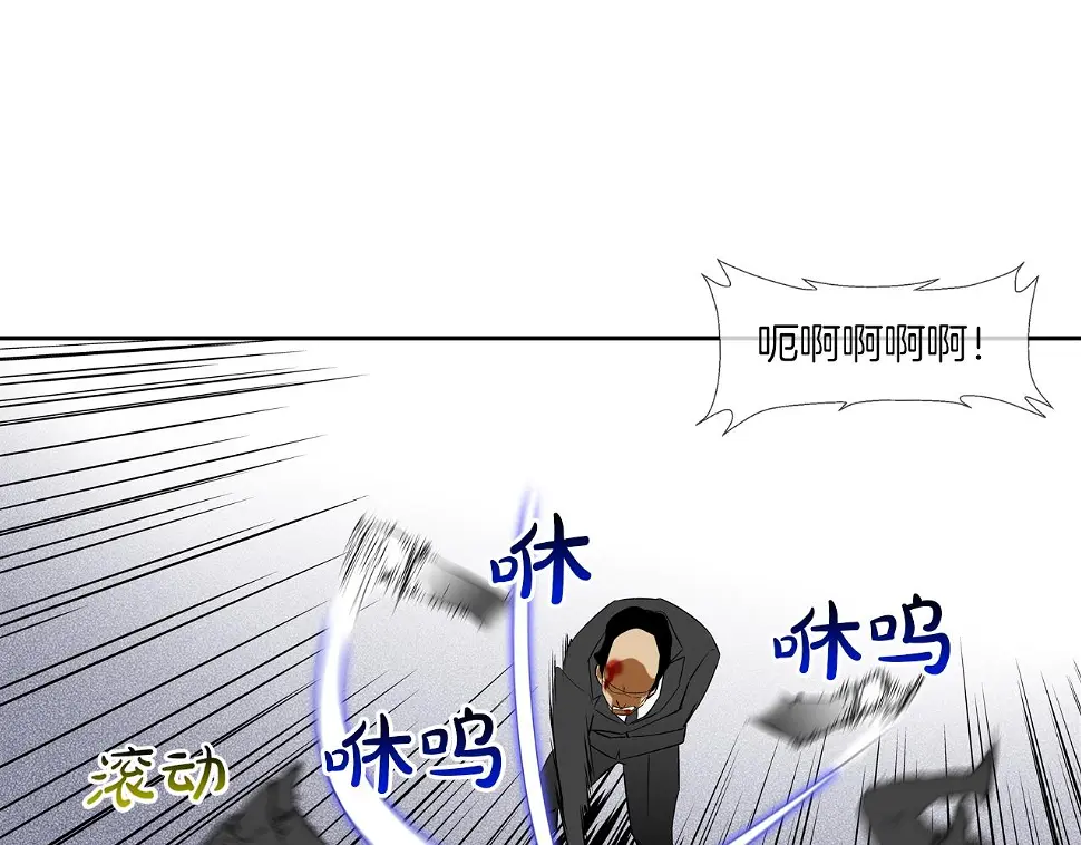 第105话 混蛋强者 第56页