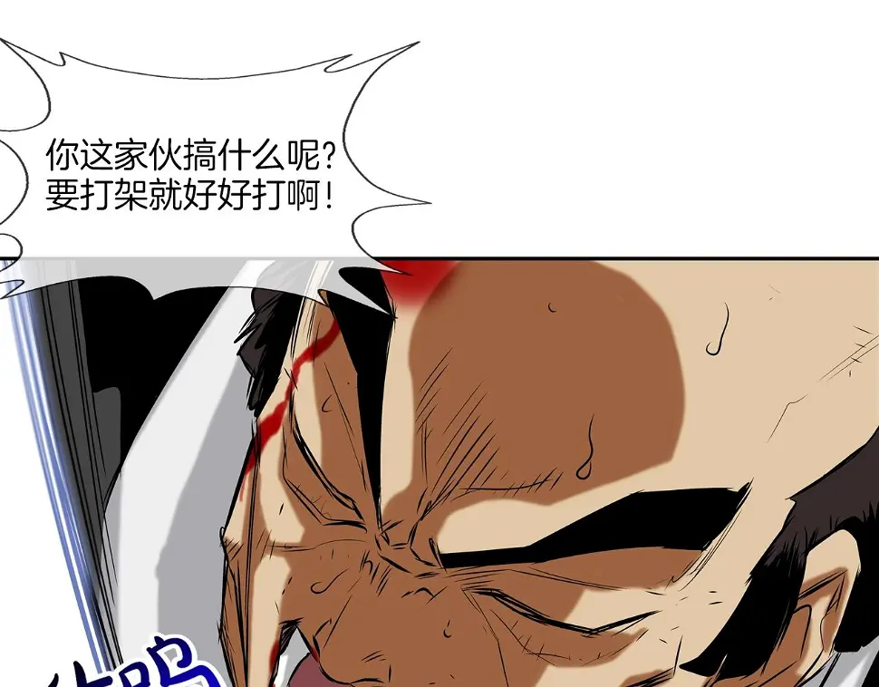 第105话 混蛋强者 第58页