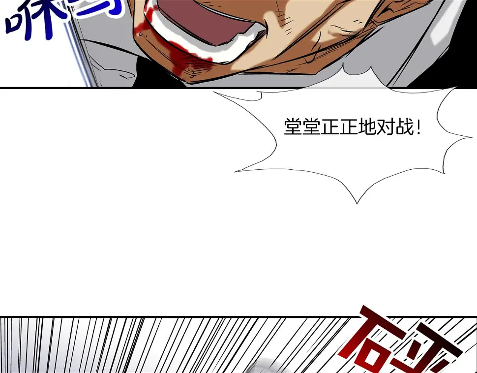 第105话 混蛋强者 第59页