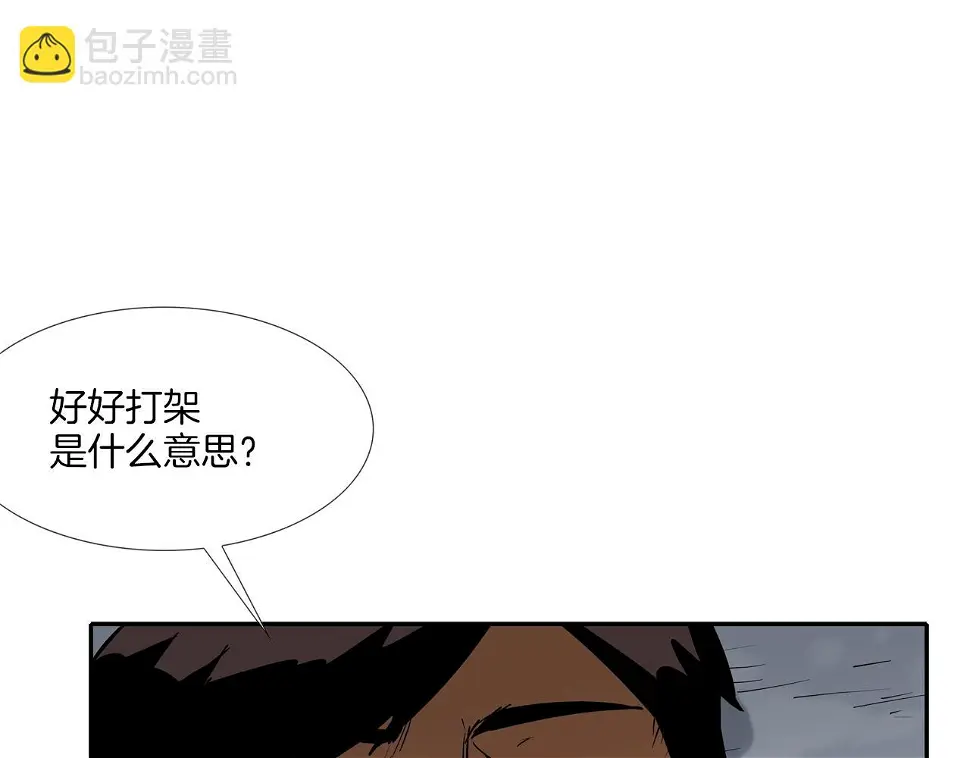第105话 混蛋强者 第61页