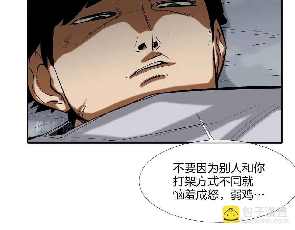 第105话 混蛋强者 第62页