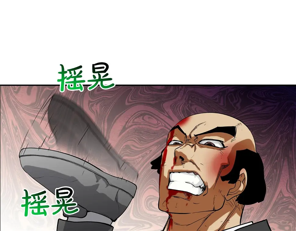第105话 混蛋强者 第64页