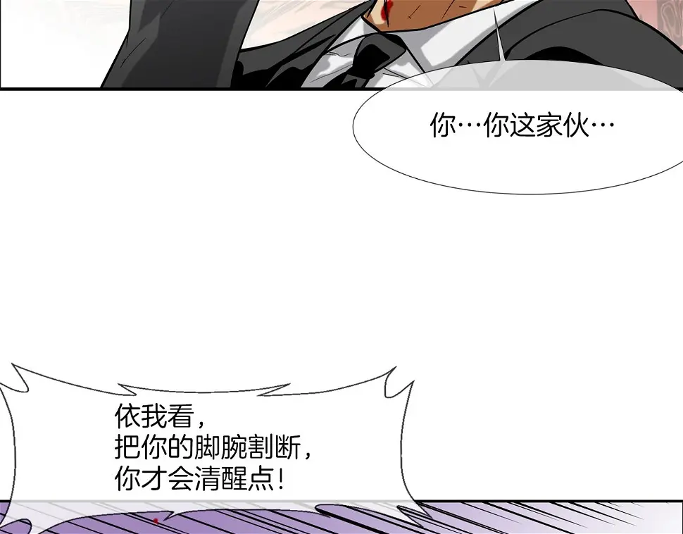 第105话 混蛋强者 第65页