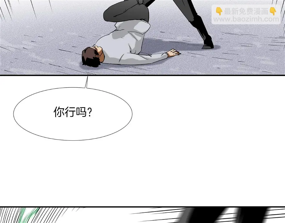 第105话 混蛋强者 第68页
