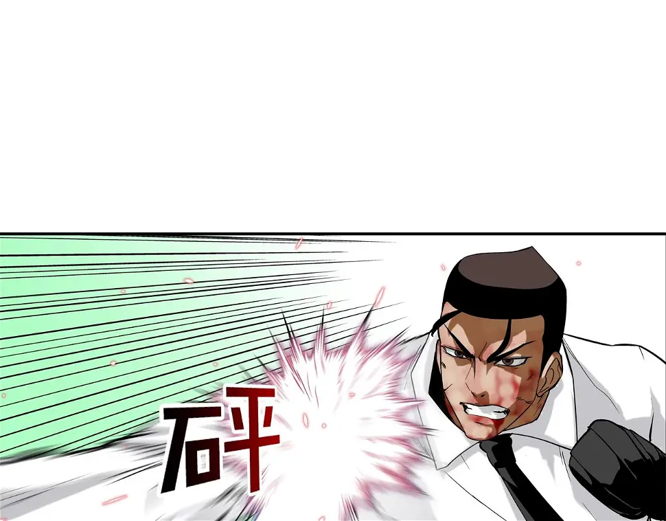 第105话 混蛋强者 第74页