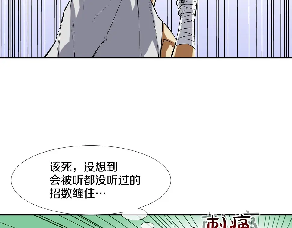 第105话 混蛋强者 第79页
