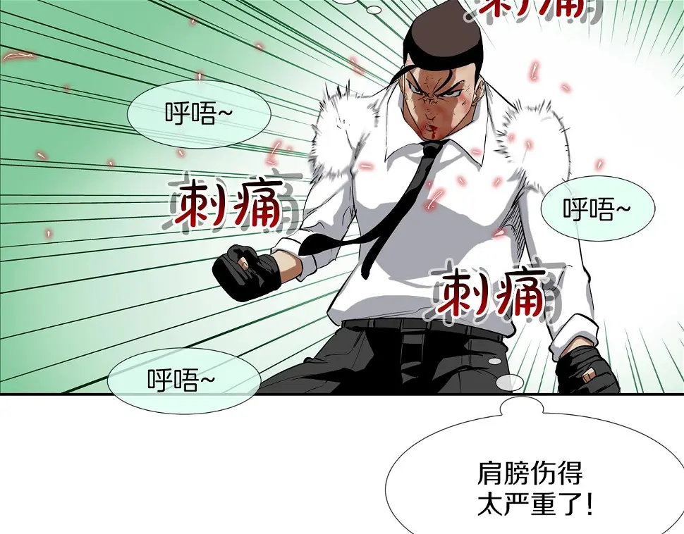 第105话 混蛋强者 第80页