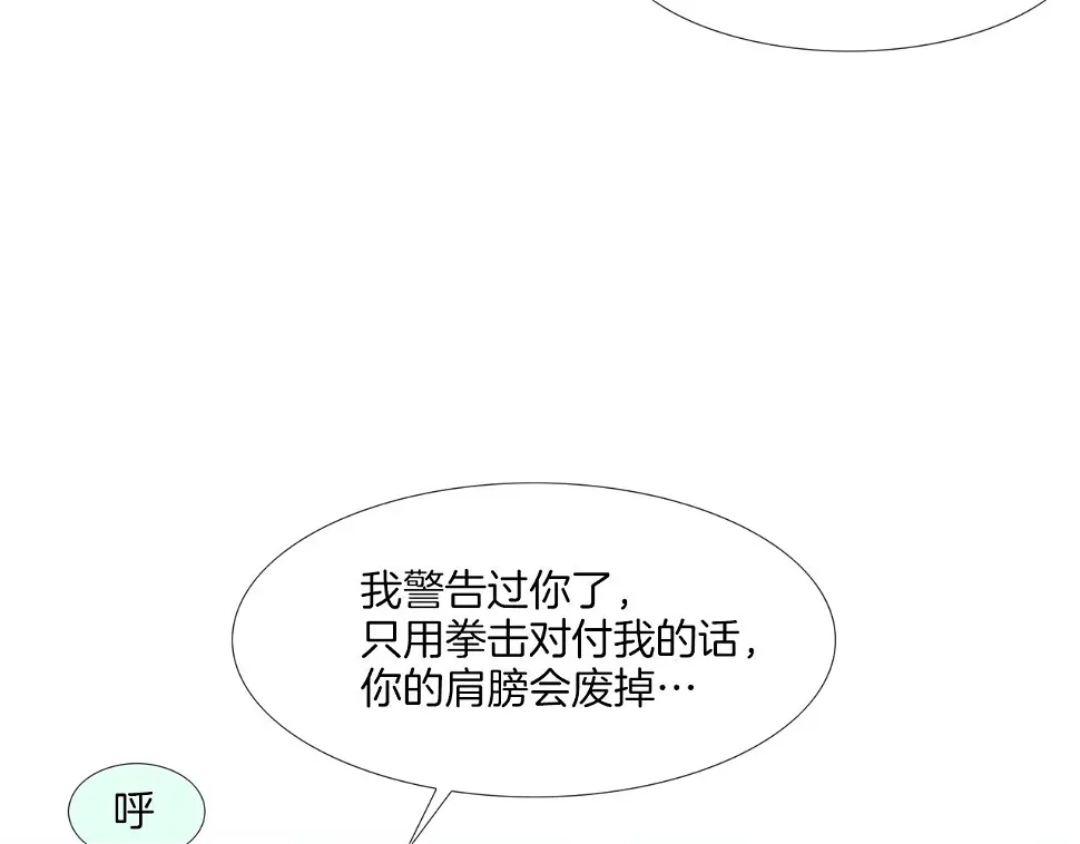 第105话 混蛋强者 第81页