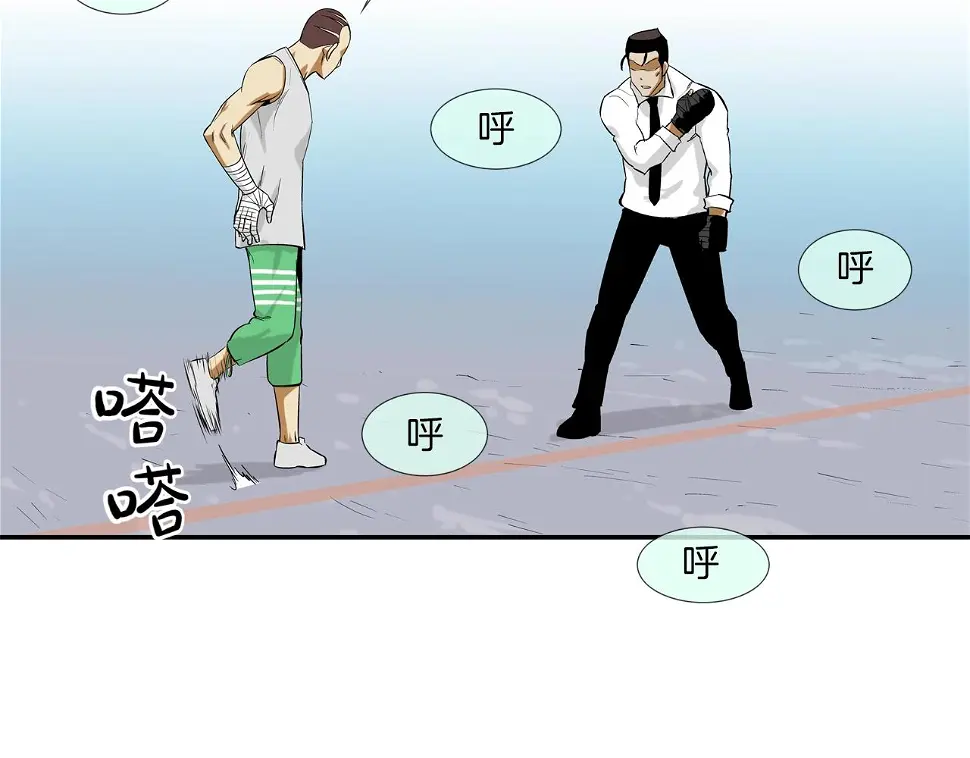 第105话 混蛋强者 第82页