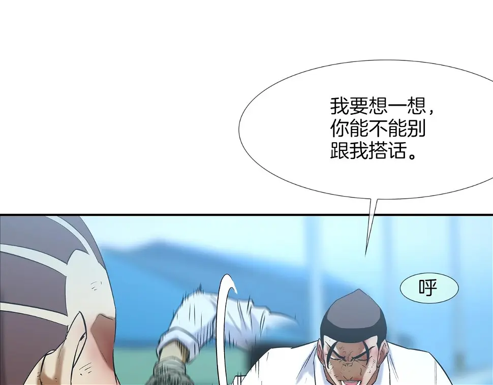 第105话 混蛋强者 第83页