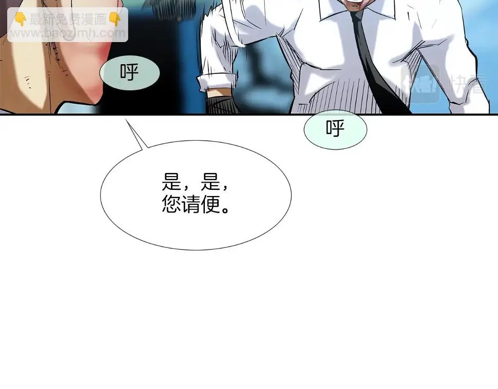 第105话 混蛋强者 第84页