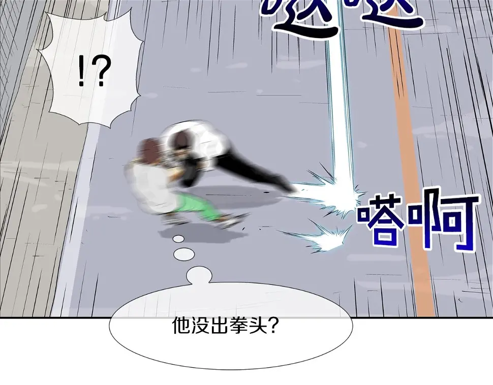 第105话 混蛋强者 第87页