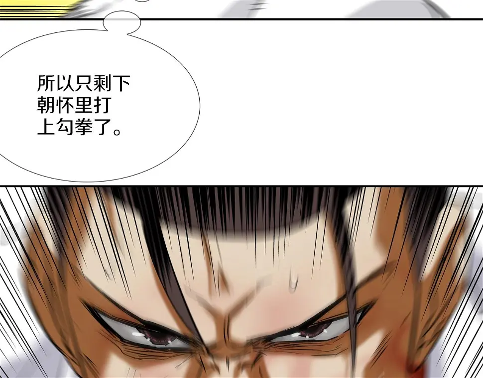 第105话 混蛋强者 第90页