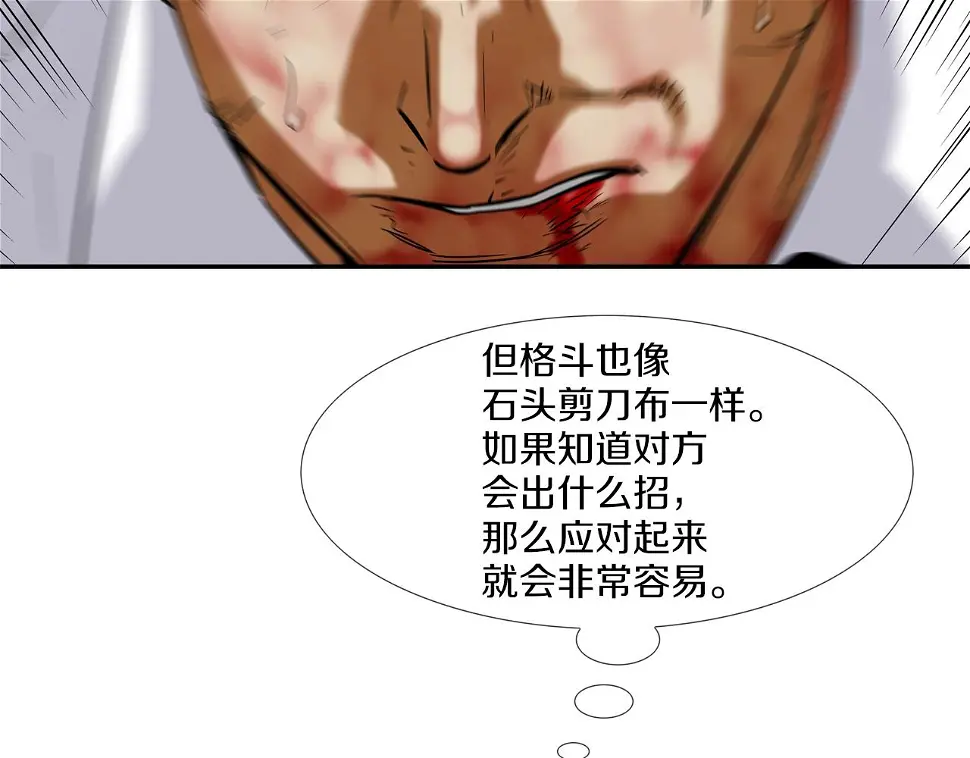 第105话 混蛋强者 第91页