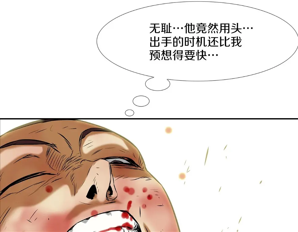 第105话 混蛋强者 第95页