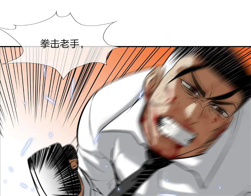 第105话 混蛋强者 第97页