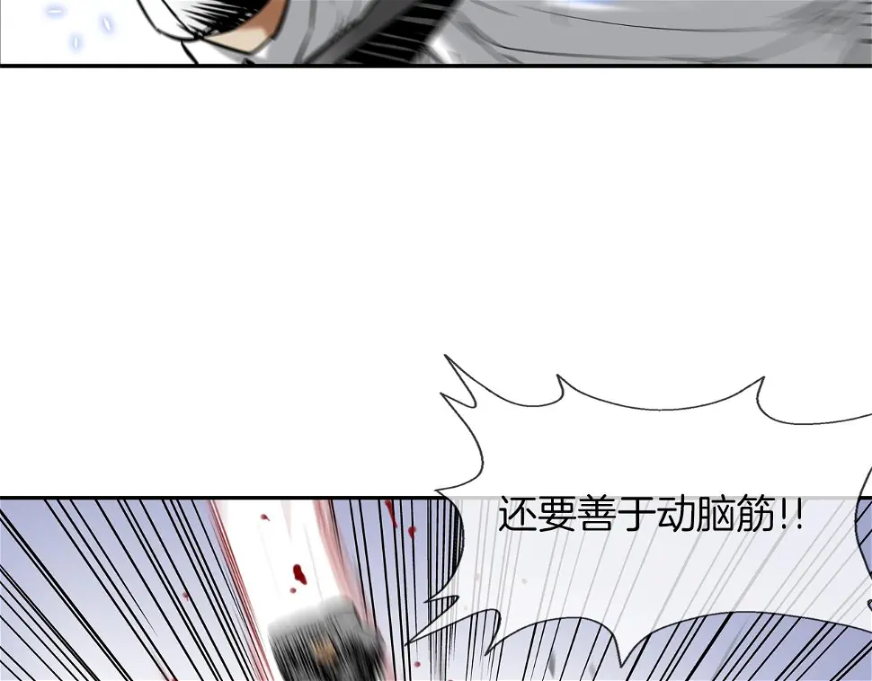 第105话 混蛋强者 第98页