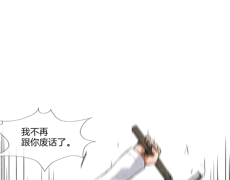 第104话 交给我吧 第1页