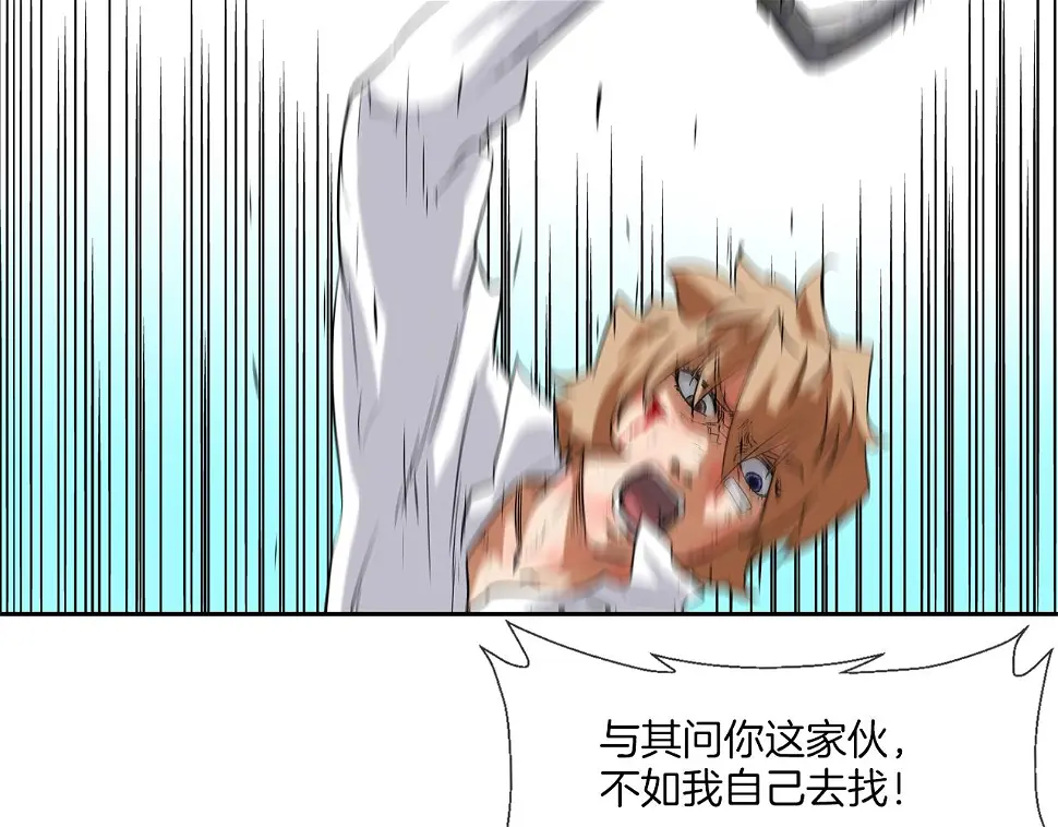 第104话 交给我吧 第2页