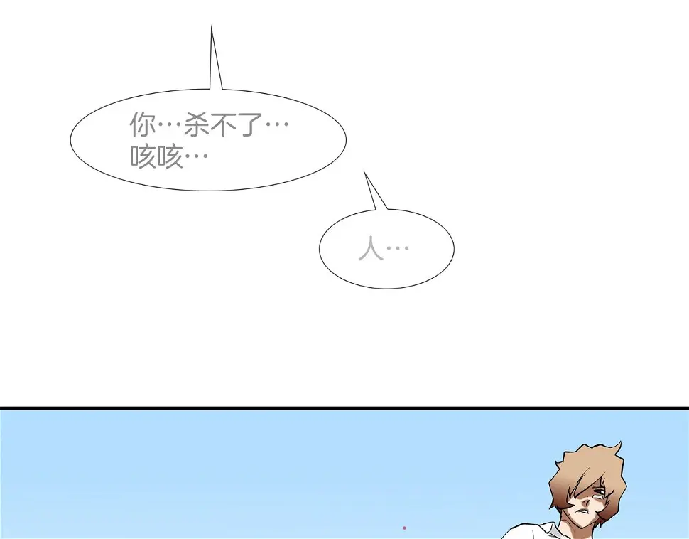 第104话 交给我吧 第9页