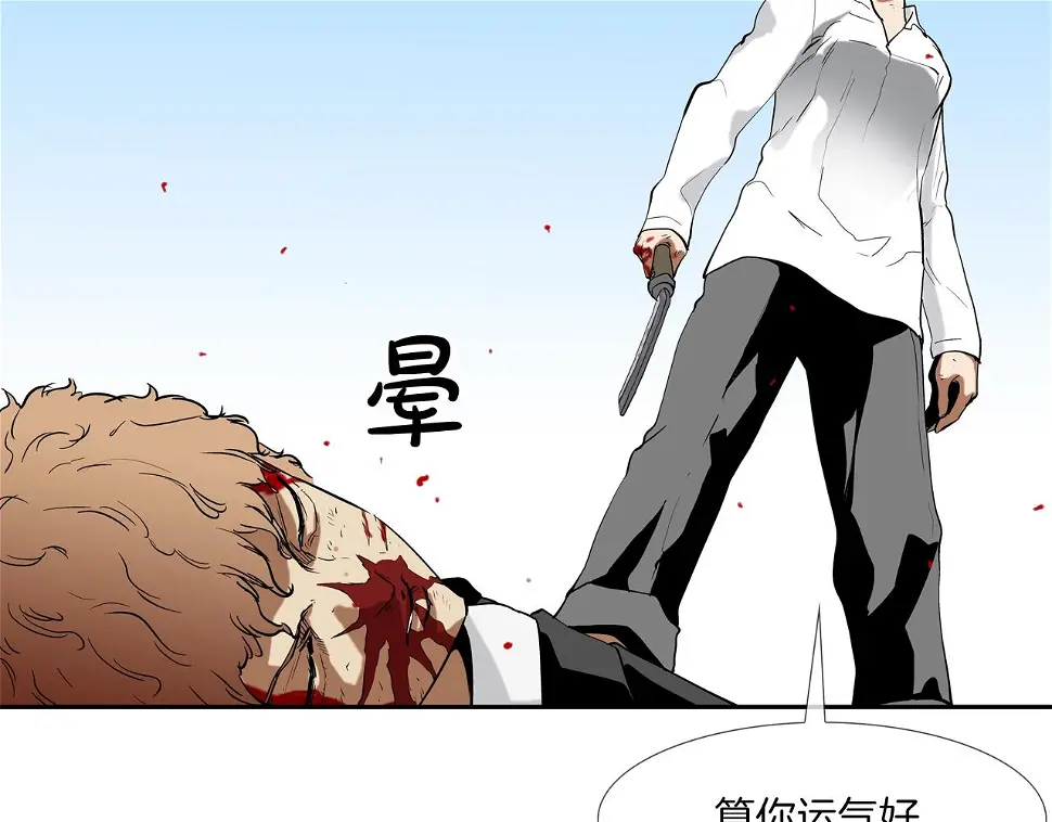 第104话 交给我吧 第10页