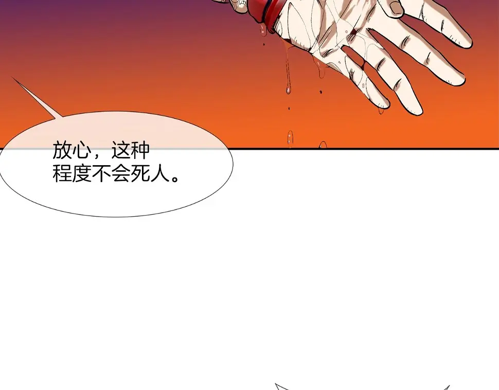 第104话 交给我吧 第16页