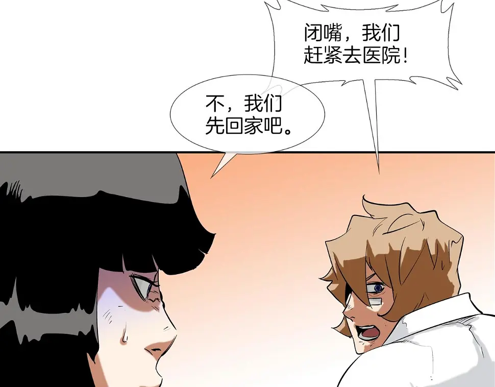 第104话 交给我吧 第17页