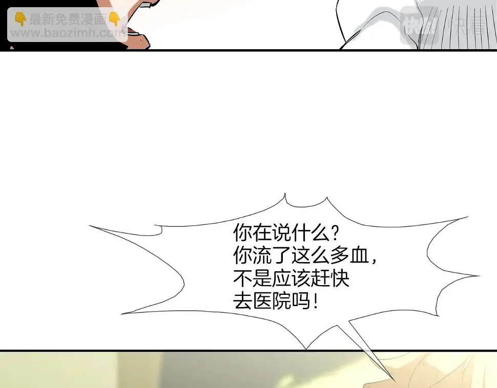第104话 交给我吧 第18页