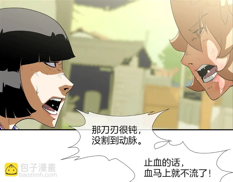 第104话 交给我吧 第19页