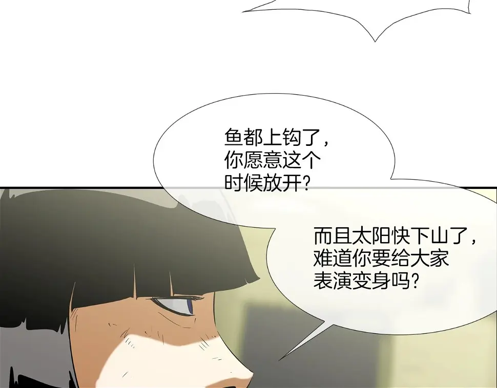 第104话 交给我吧 第20页