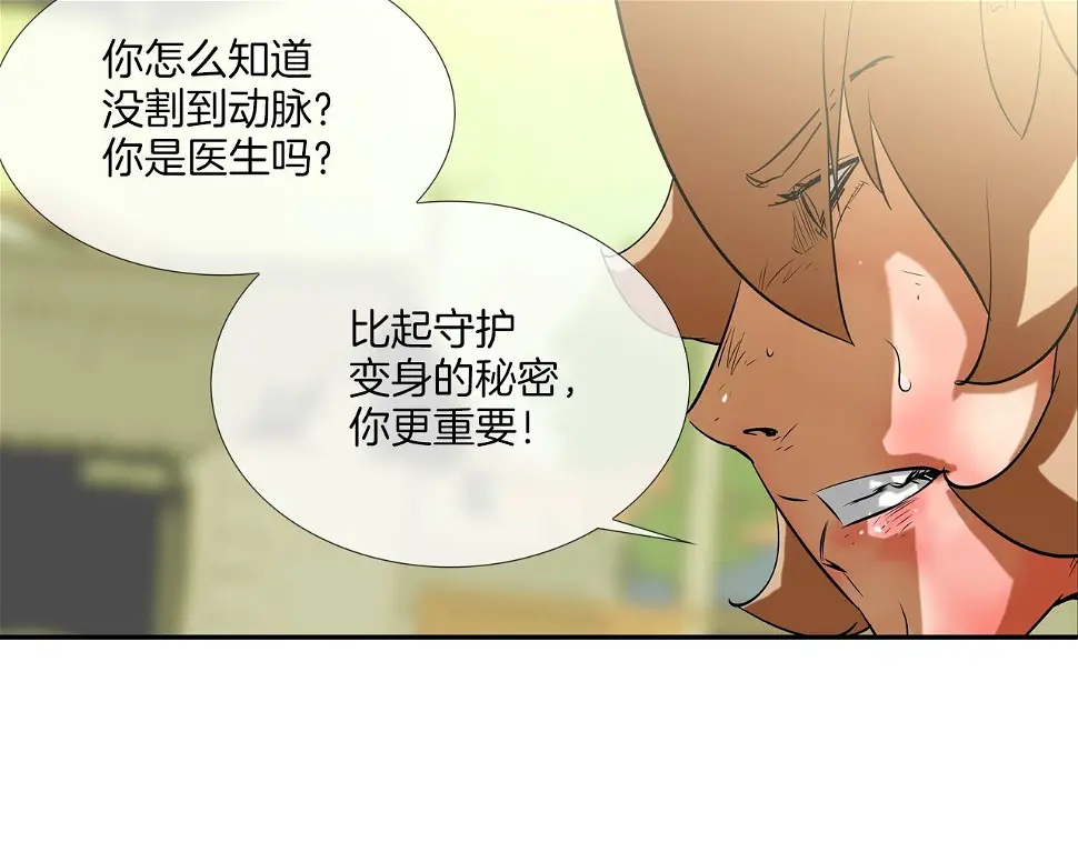第104话 交给我吧 第22页
