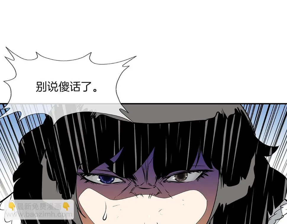 第104话 交给我吧 第23页