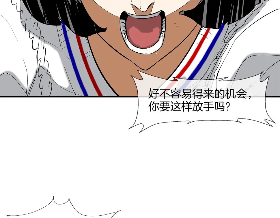 第104话 交给我吧 第24页