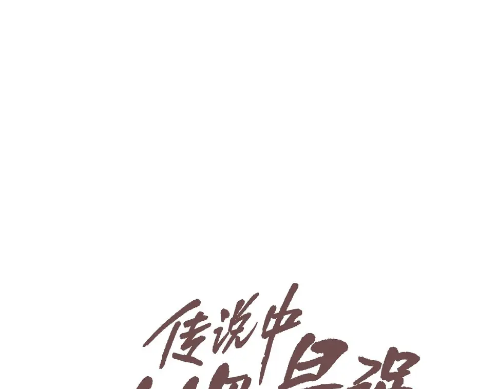 第104话 交给我吧 第30页