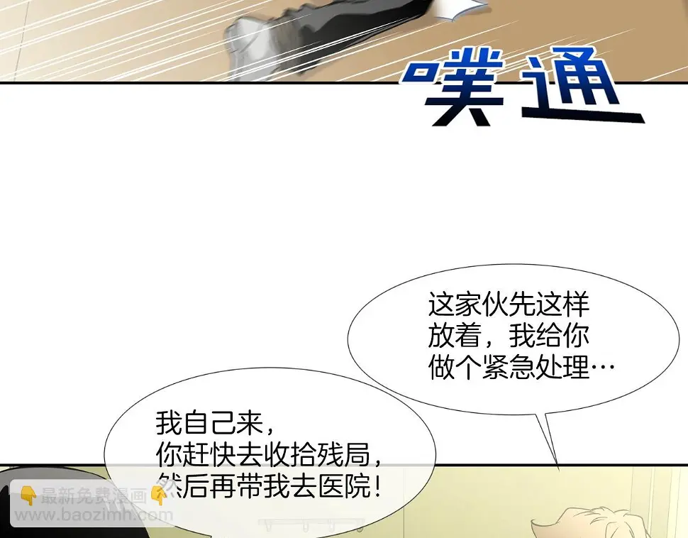 第104话 交给我吧 第34页