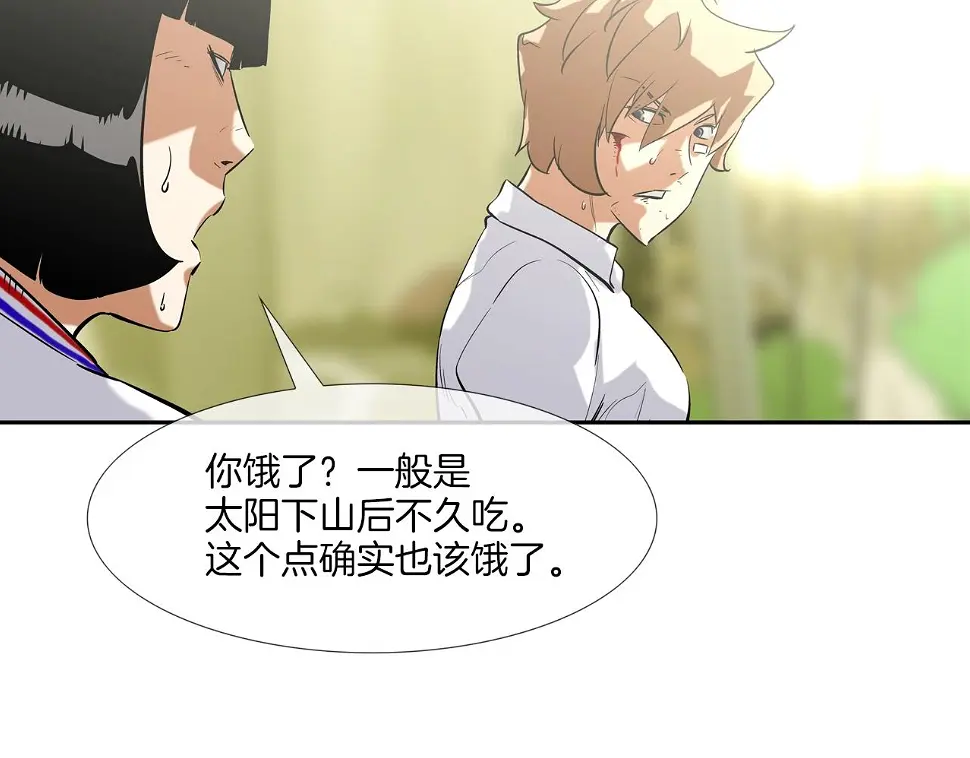 第104话 交给我吧 第38页
