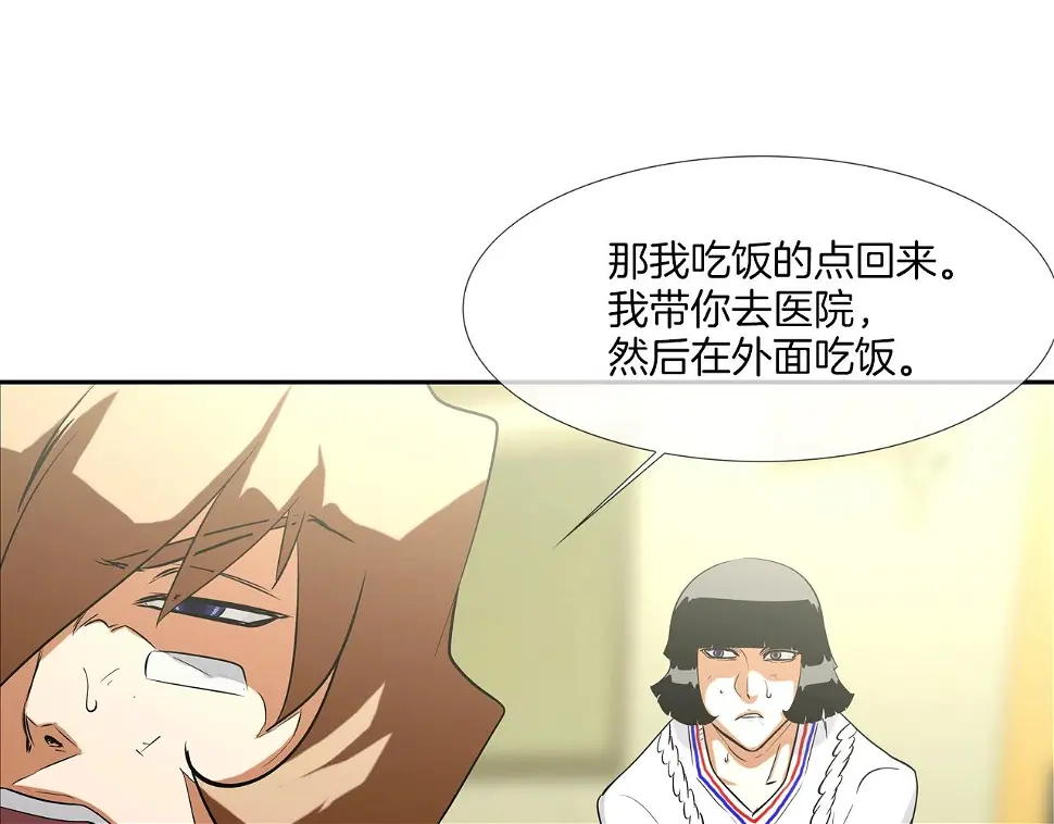 第104话 交给我吧 第39页