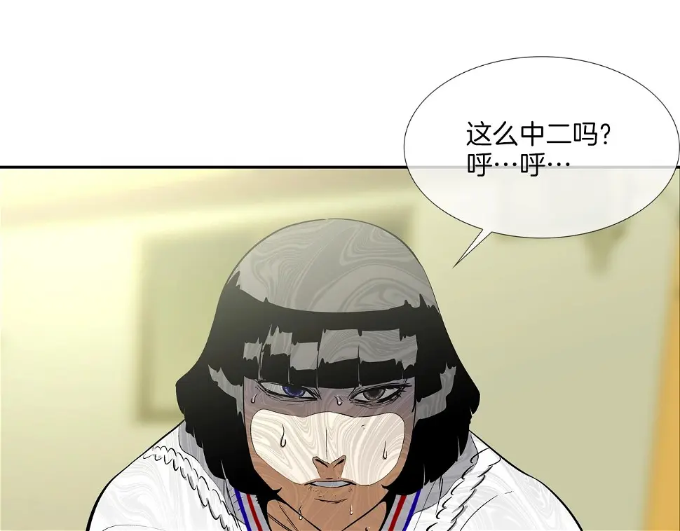 第104话 交给我吧 第42页
