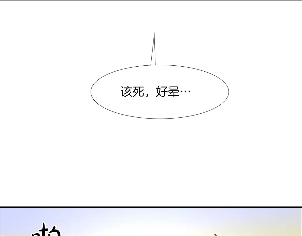 第104话 交给我吧 第47页