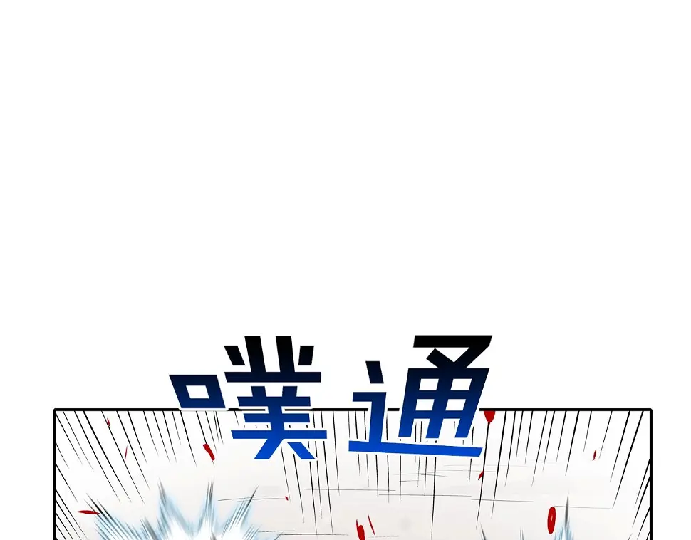 第104话 交给我吧 第53页