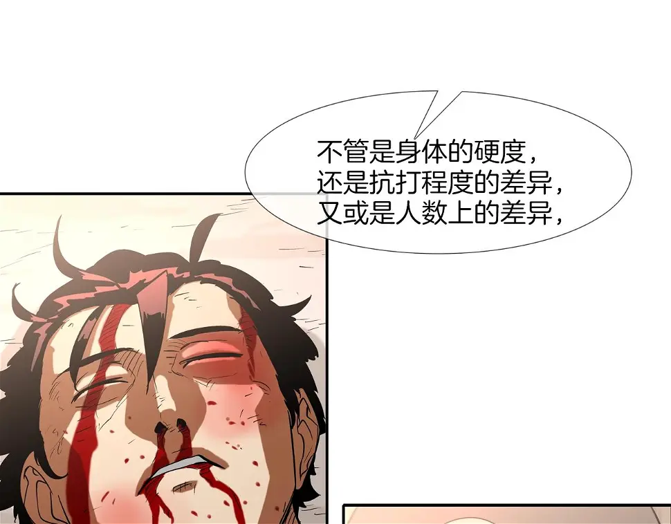 第104话 交给我吧 第57页