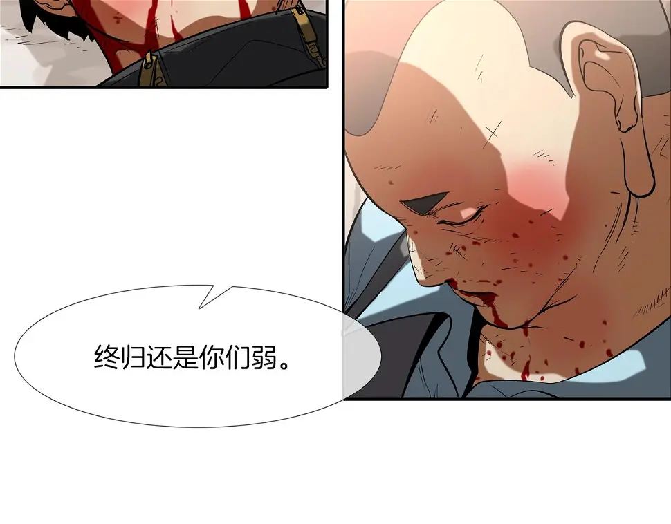 第104话 交给我吧 第58页