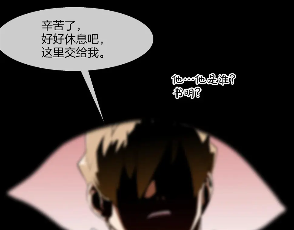 第104话 交给我吧 第66页