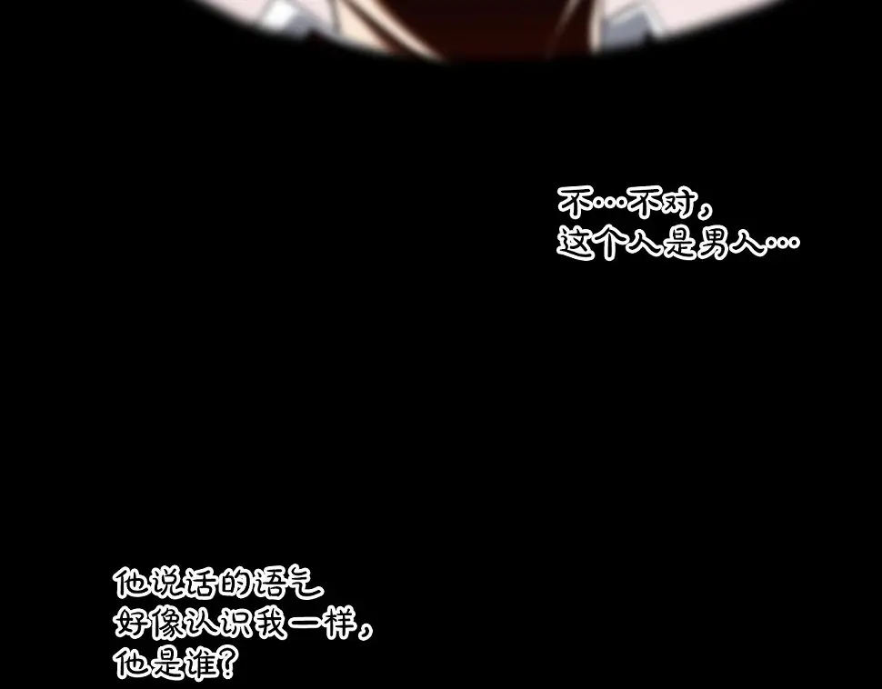 第104话 交给我吧 第67页
